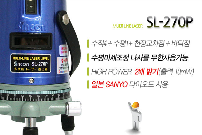 新坤SL-270P自動(dòng)安平激光標(biāo)線(xiàn)儀