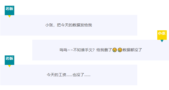 【RTK技巧】 數(shù)據(jù)誤刪怎么辦？兩個(gè)小技巧快速恢復(fù)！
