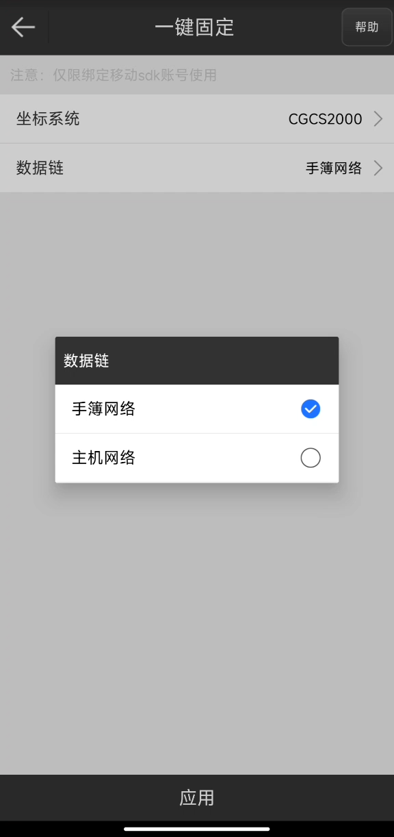 UFO RTK“無固定解”怎么辦？？？【一鍵固定】篇